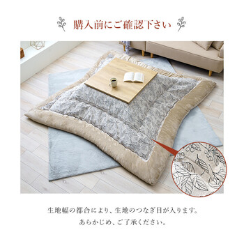 こたつ布団 約205×245cm 単品 ふっくら 日本製 北欧柄 リーフ柄 ブラン 送料無料-9