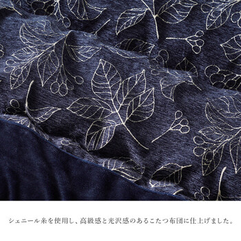 こたつ布団 約205×245cm 単品 ふっくら 日本製 北欧柄 リーフ柄 ブラン 送料無料-1