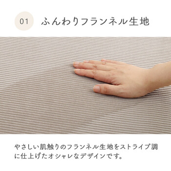 ラグ カーペット 約180×240cm 無地ラグ ボリュームラグ フランネル ストライプ 滑り止め クルム 送料無料-1