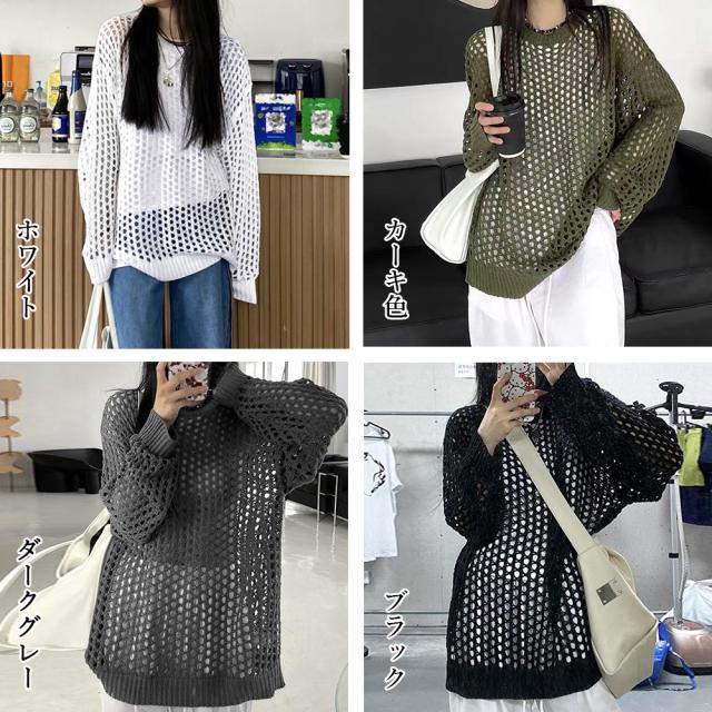 メッシュニット 透かし編みトップス 長袖 SK19802950-4657 送料無料 即日発送-1