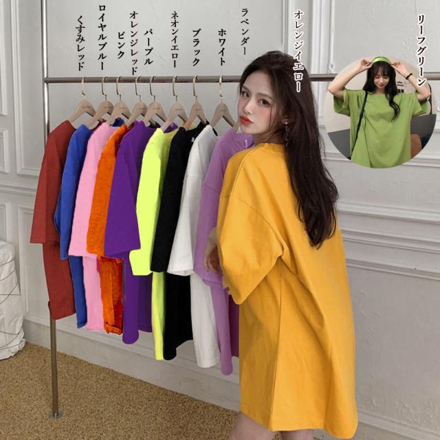 ロングTシャツ レディースビッグTシャツ 送料無料 即日発送-1