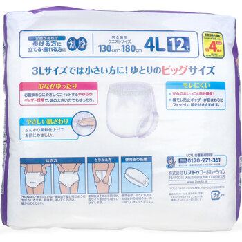 リフレ はくパンツ BIG 4Lサイズ 12枚入 送料無料-3