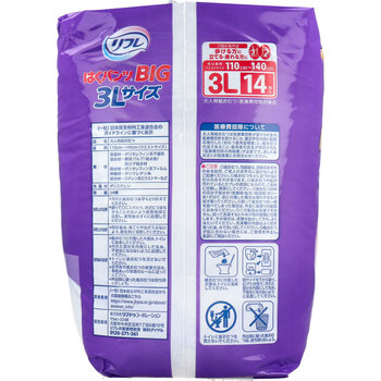 リフレ はくパンツ BIG 3Lサイズ 14枚入 送料無料-1