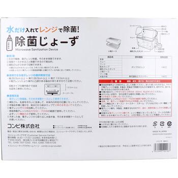 コンビ 除菌じょーず バニラ 送料無料-1