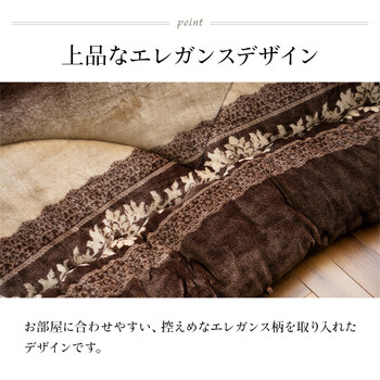こたつ布団 約２０５×２８５ＣＭ 単品 ふっくら 日本製 エレガンス 高級感 ルピア 送料無料-1