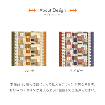 こたつ布団 約190×190CM 単品 ギャベ柄 撥水 マルチ ミーテ 掛布団 送料無料-7