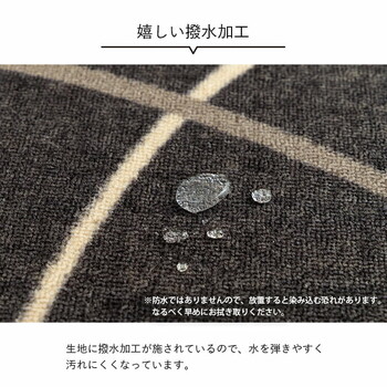カーペット デスクカーペット 約110×133cm キッズルームマット モダン柄 撥水 スパニッシュ 送料無料-8
