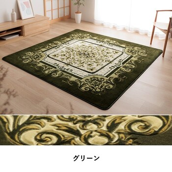 カーペット 掘りごたつ用カーペット 約２００×２５０ＣＭ（くり抜き穴サイズ９０×１２０ＣＭ） 洗える 花柄 Ｈ シャルマン 送料無料-9