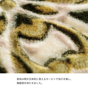 カーペット 掘りごたつ用カーペット 約２００×２５０ＣＭ（くり抜き穴サイズ９０×１２０ＣＭ） 洗える 花柄 Ｈ シャルマン 送料無料-4