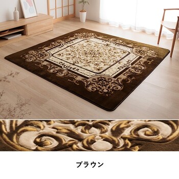カーペット 掘りごたつ用カーペット 約２００×２５０ＣＭ（くり抜き穴サイズ９０×１２０ＣＭ） 洗える 花柄 Ｈ シャルマン 送料無料-8