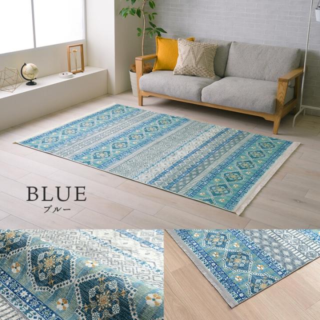 ラグ カーペット 約160×230cm 短毛 民族柄 絨毯 お手入れ簡単 ブルサ 送料無料-6
