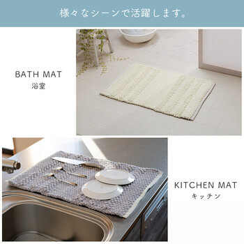 マット バスマット 約40×60cm マルチ インテリア 速乾 吸水 無地 手織り インド産 綿混 ボリューム リバティ 送料無料-4