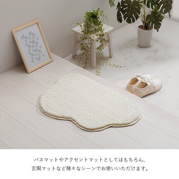 マット バスマット 約40×60cm マルチ インテリア パーソナル かわいい 変形 ふわふわ すべりにく加工 くも 送料無料-2
