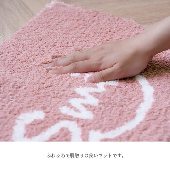 マット バスマット 約35×60cm マルチ インテリア パーソナル かわいい 変形 ふわふわ すべりにく加工 スマイル 送料無料-1