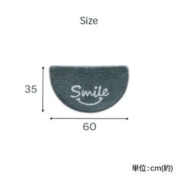 マット バスマット 約35×60cm マルチ インテリア パーソナル かわいい 変形 ふわふわ すべりにく加工 スマイル 送料無料-6