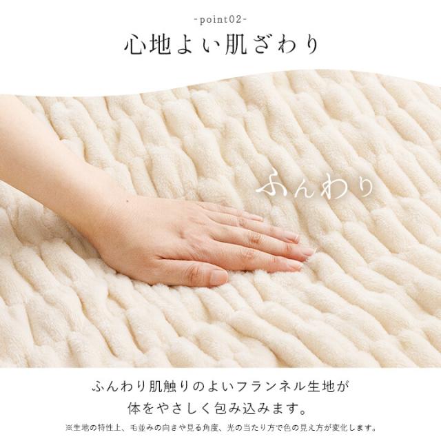 寝具 ひざ掛け フランネル 肌触りなめらか ボリューム あったか 洗える 清潔 シュクル ひざ掛け 送料無料-1