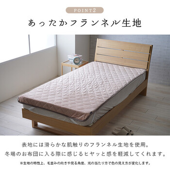 寝具 枕パッド フランネル 肌触りなめらか ボリューム あったか 洗える 清潔 クルム 枕パッド 2個セット 送料無料-1