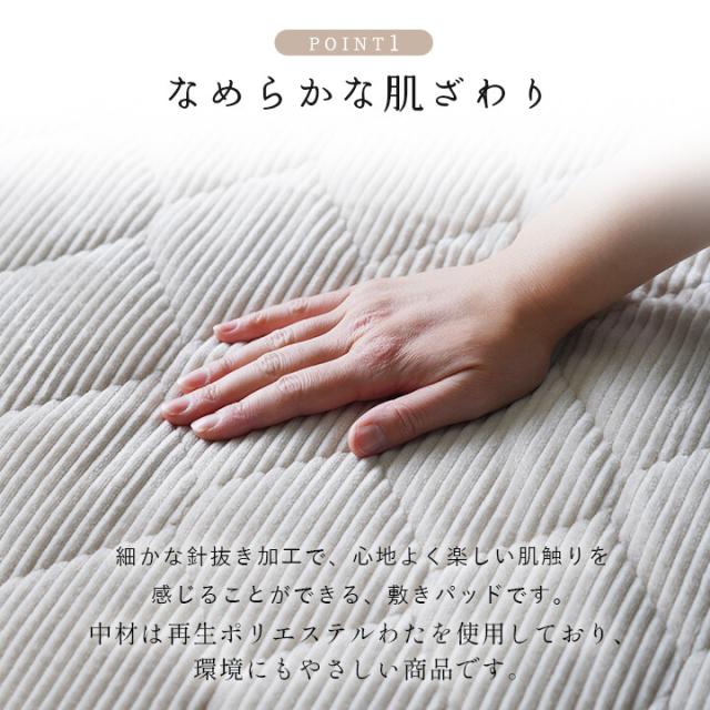 寝具 敷パッド フランネル 肌触りなめらか ボリューム あったか 洗える 清潔 クルム 敷パッド 送料無料-3