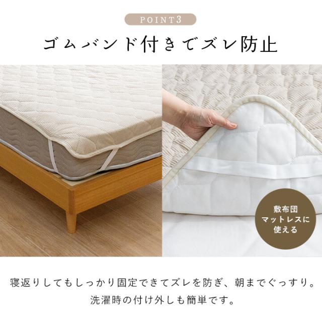 寝具 敷パッド フランネル 肌触りなめらか ボリューム あったか 洗える 清潔 クルム 敷パッド 送料無料-5