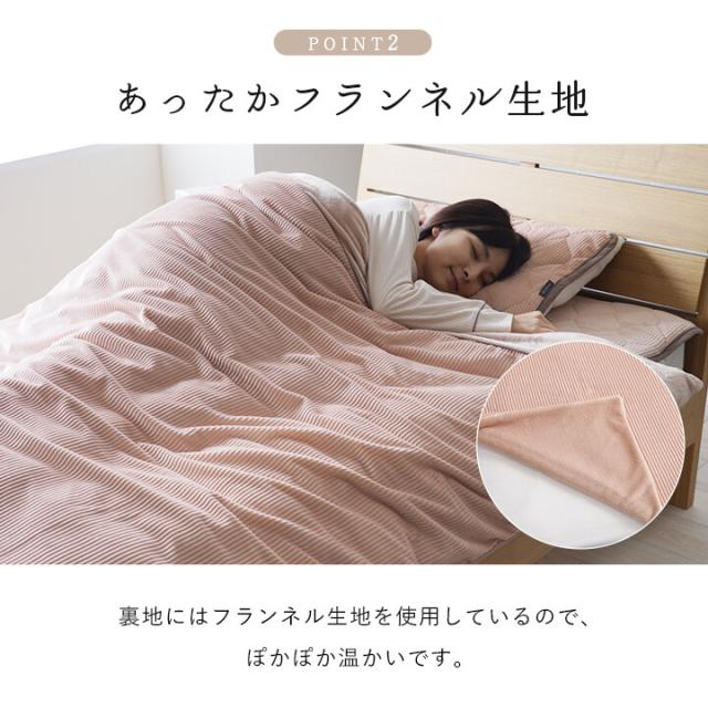 寝具 掛カバー フランネル 肌触りなめらか ボリューム あったか 洗える 清潔 クルム 掛カバー 送料無料-5