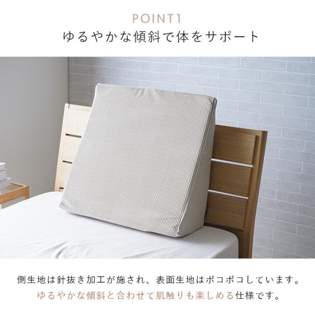 寝具 ベッドレストピロー フランネル ふっくら あったか 洗える 清潔 クルム ベッドレストピロー 送料無料-6