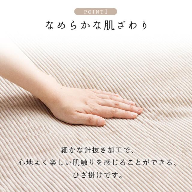 寝具 ひざ掛け フランネル ボリューム あったか 洗える 清潔 クルム ひざ掛け 送料無料-4