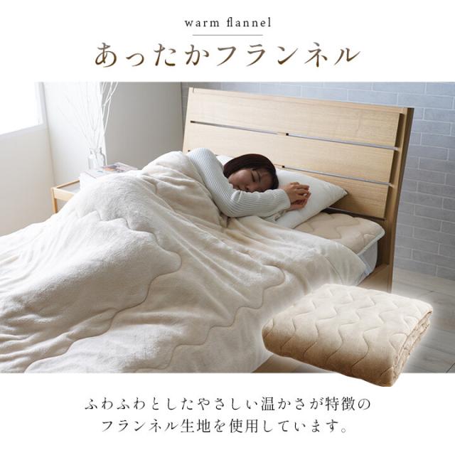 寝具 肌触りなめらか ボリューム あったか 洗える 清潔 シングル 100×205cm ヴァルム 敷パッド 送料無料-5