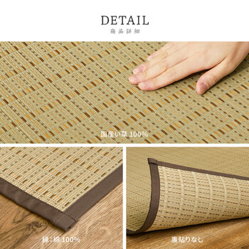 カーペット 国産い草カーペット 本間8畳 柄上敷き 花ござ 紋織 清涼 ベージュ 江戸間 本間 1~8帖 送料無料-6