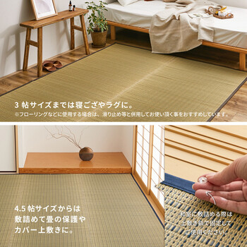 カーペット 国産い草カーペット 本間4.5畳 柄上敷き 花ござ 紋織 清涼 ブルー 江戸間 本間 1~8帖 送料無料-3