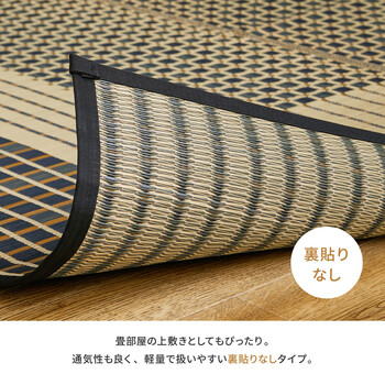 ラグ 国産い草ラグ カーペット約261×352cm 三重織 栄山 送料無料-5