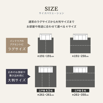 ラグ 国産い草ラグ カーペット約261×352cm 三重織 栄山 送料無料-8