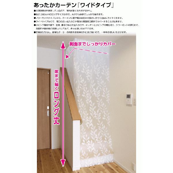 あったかカーテン間仕切り用ワイド 2個セット 送料無料 即日発送-1