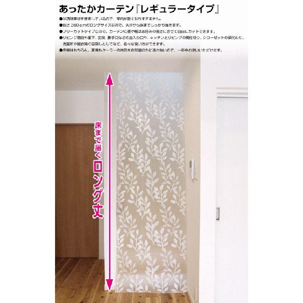 あったかカーテン間仕切り用レギュラー 2個セット 送料無料 即日発送-1