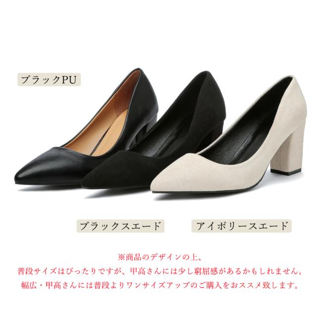 太ヒールパンプス レディース通勤 美脚 送料無料 即日発送-1