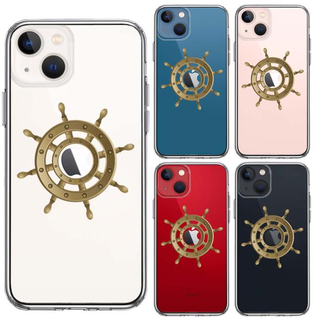 iPhone13 ケース クリア 船 舵 舵輪 ハンドル スマホケース 側面ソフト 背面ハード ハイブリッド  送料無料-1
