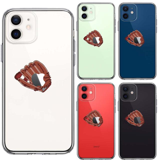 iPhone12mini ケース クリア グローブ りんご キャッチ スマホケース 側面ソフト 背面ハード ハイブリッド  送料無料-1