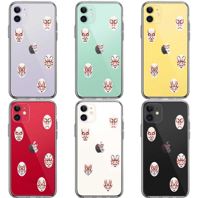 iPhone11 ケース クリア 歌舞伎 隈取 くまどり スマホケース 側面ソフト 背面ハード ハイブリッド  送料無料-1