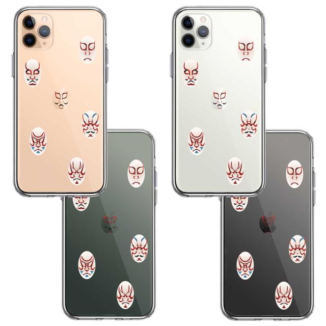 iPhone11proケース クリア 歌舞伎 隈取 くまどり スマホケース 側面ソフト 背面ハード ハイブリッド  送料無料-1