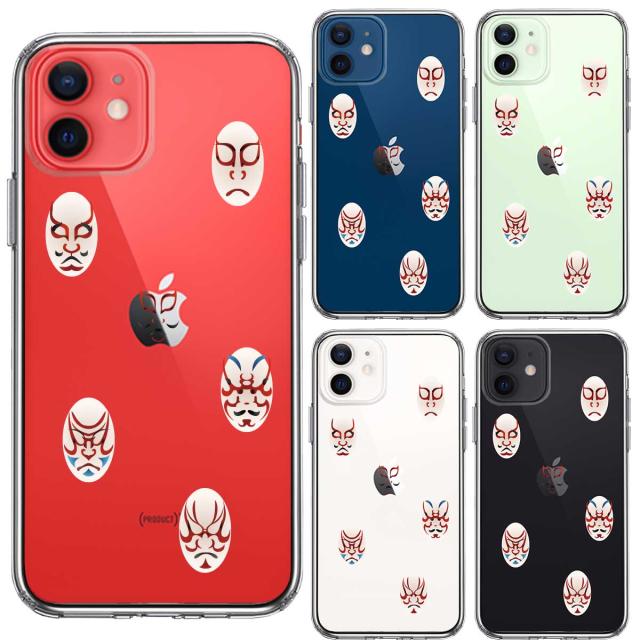 iPhone12mini ケース クリア 歌舞伎 隈取 くまどり スマホケース 側面ソフト 背面ハード ハイブリッド  送料無料-1
