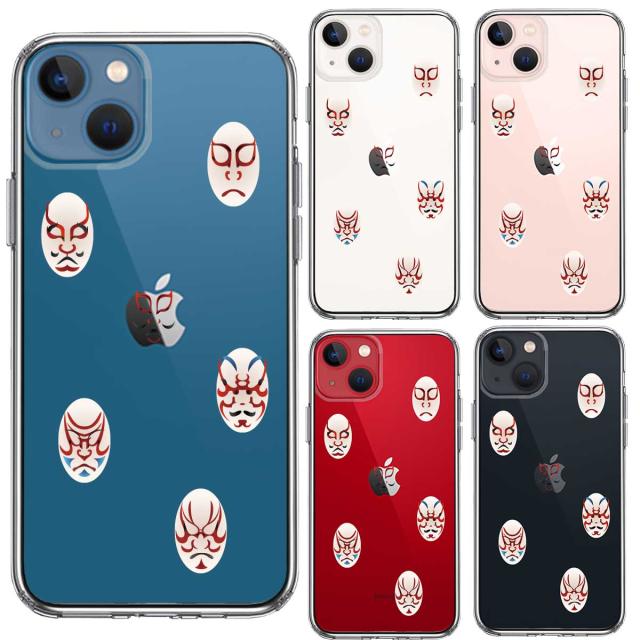 iPhone13 ケース クリア 歌舞伎 隈取 くまどり スマホケース 側面ソフト 背面ハード ハイブリッド 送料無料-1