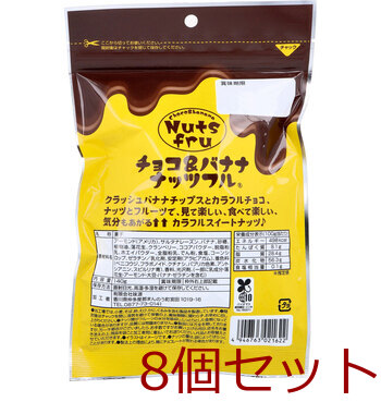 チョコ＆バナナナッツフル 140g 8個セット 送料無料-1