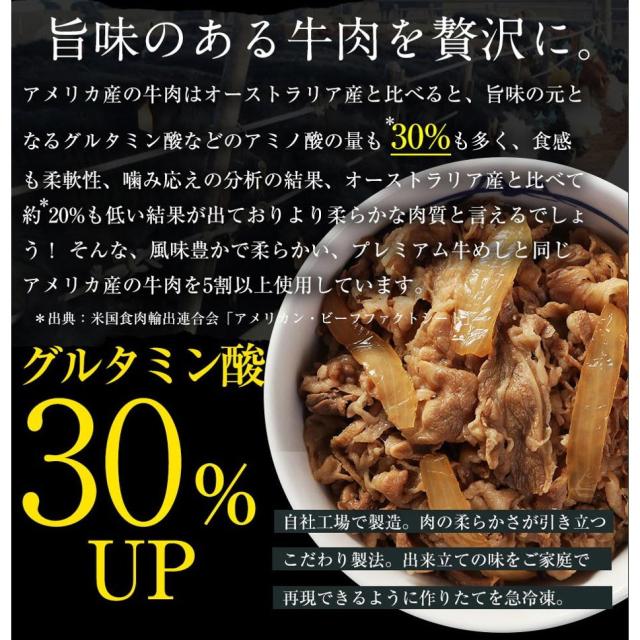 松屋 牛めしの具 プレミアム仕様 10個セット 送料無料 即日発送-5