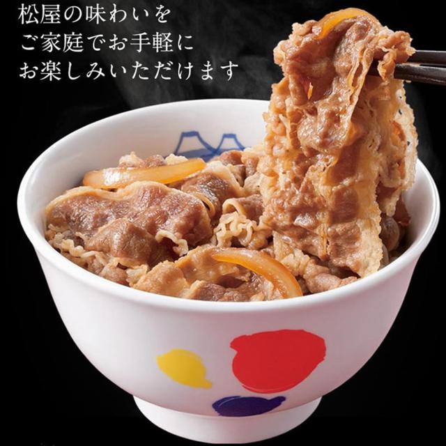 松屋 乳酸菌入り牛めしの具10個セット 送料無料 即日発送-2
