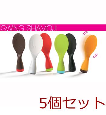 スイングしゃもじホワイト 5個セット 送料無料 即日発送-2