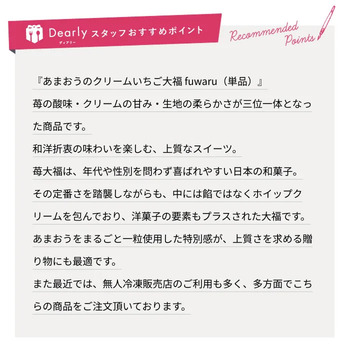 ホシフルーツ あまおうのクリームいちご大福ｆｕｗａｒｕ 30個セット 送料無料-6