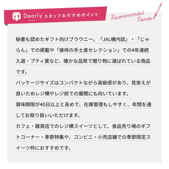 ホシフルーツ ナッツとドライフルーツの贅沢ブラウニー ３個入 DL001136-06282 ×5セット 送料無料-6
