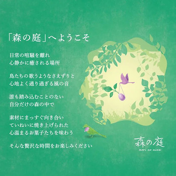 森の庭 焦がしキャラメルがしみ込んだバーム詰合せ ９個入 ラッピング可 送料無料-6