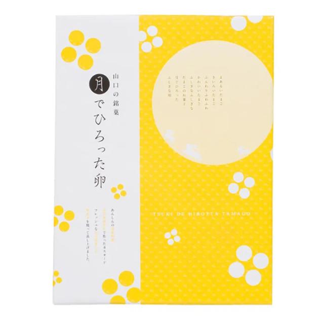 果子乃季 月でひろった卵１２個入 ラッピング済 送料無料-4