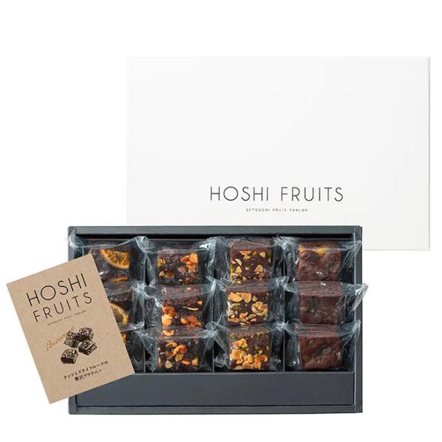 ホシフルーツ ナッツとドライフルーツの贅沢ブラウニー １２個入 ラッピング可 送料無料-3