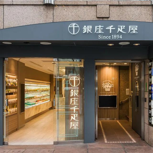 銀座千疋屋 銀座フルーツクッキー詰合せ ラッピング可 送料無料-5